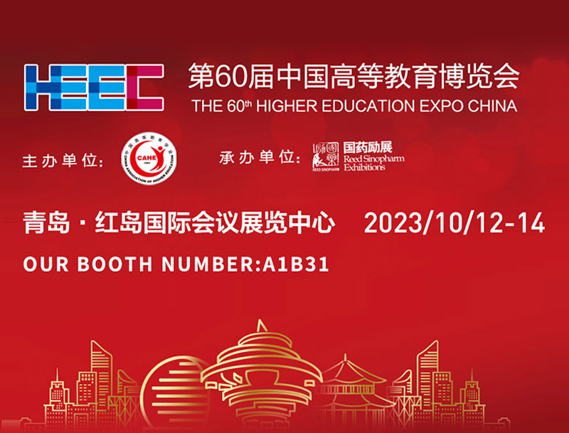 Boxun Biology invites you to attend the 60th Qingdao High Fair
